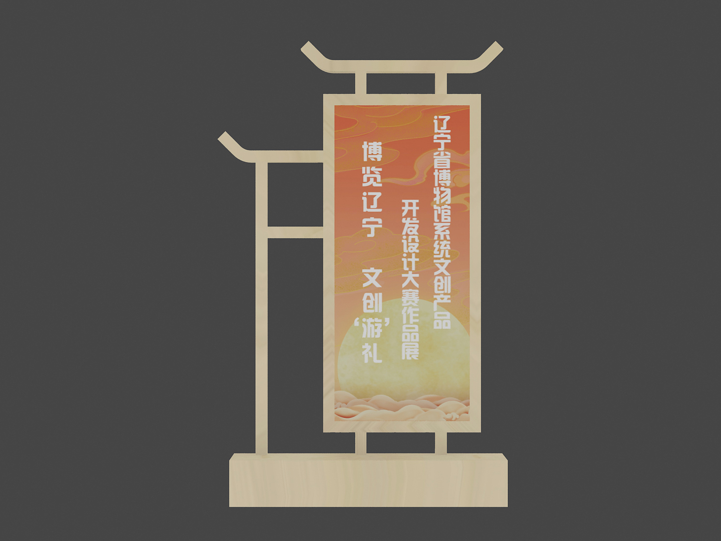 商場美陳