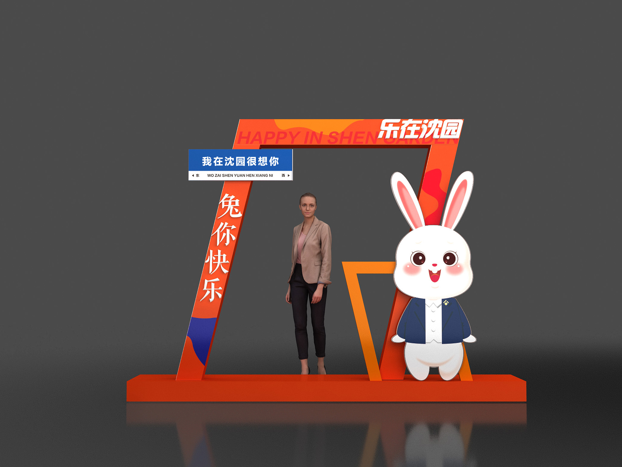 商場美陳
