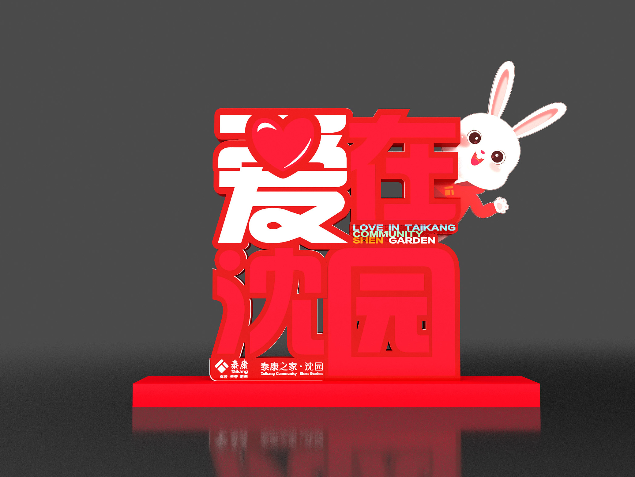 商場美陳