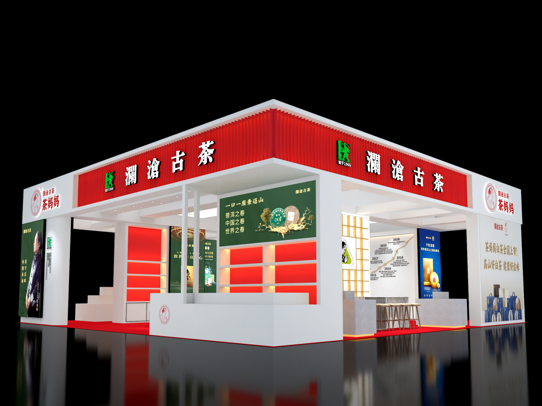 瀾滄古茶