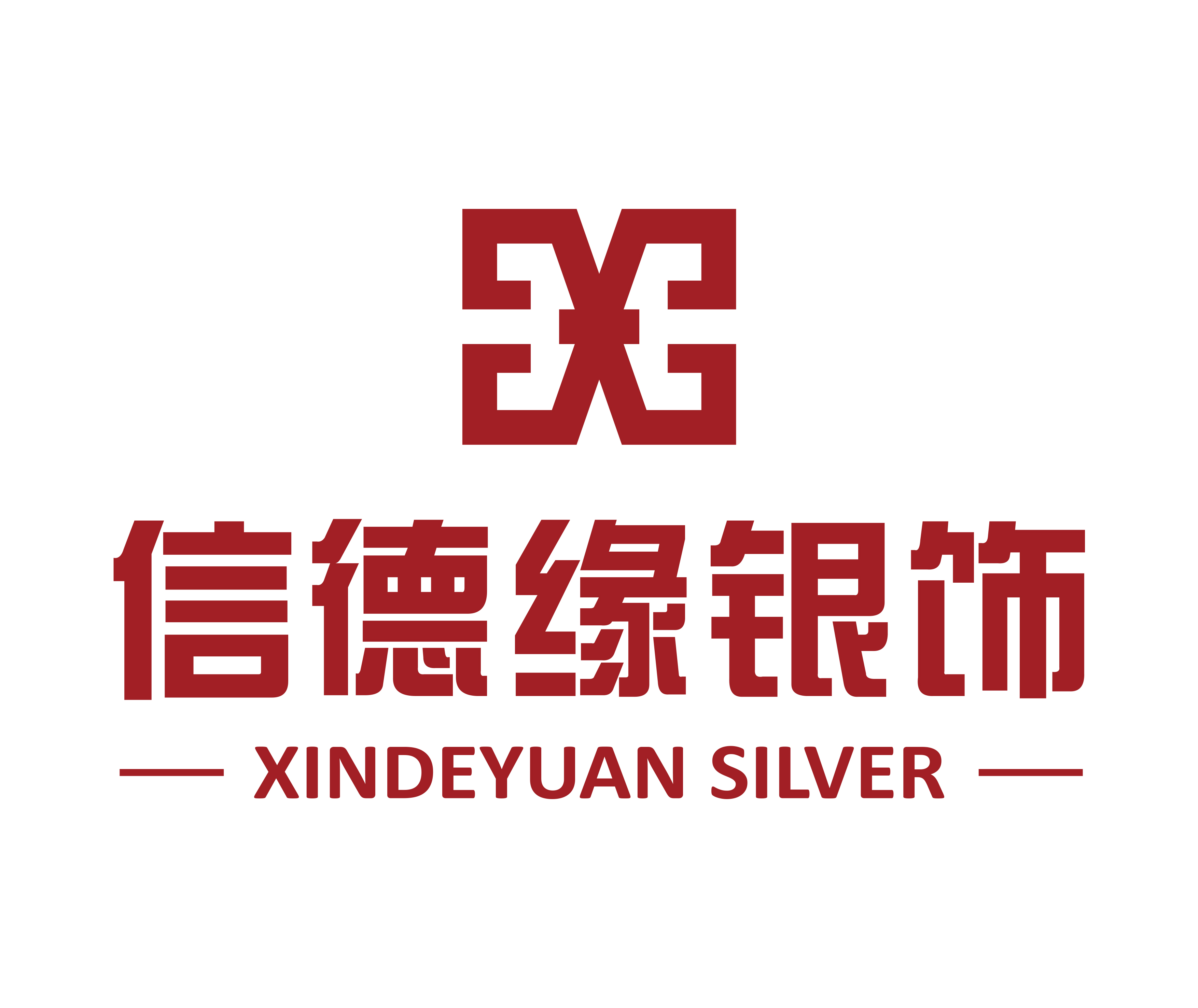 信德緣