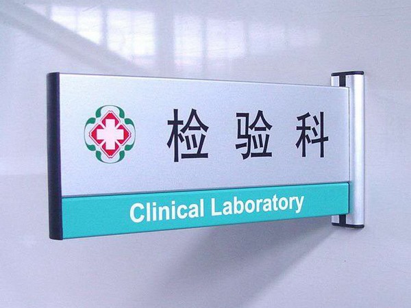 環(huán)境導(dǎo)視標(biāo)牌