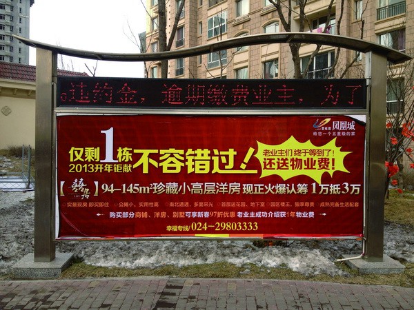 環境導視標牌