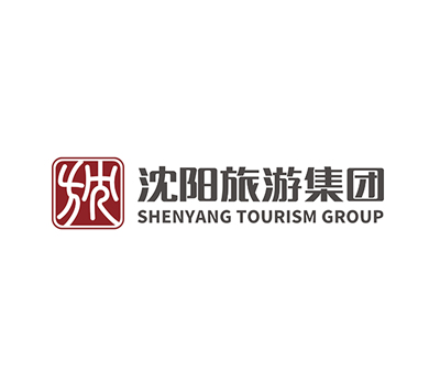 沈陽旅游集團